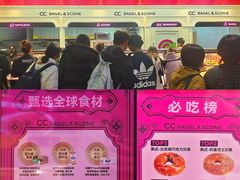 -CC BAGEL&SCONE 贝果与司康(南开大悦城店)