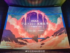 -英皇电影城(平安金融中心IMAX激光店)