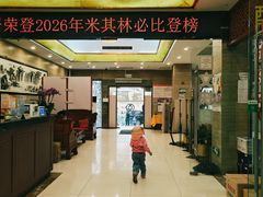 -同和居(月坛店)