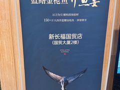 -新长福(国贸金融中心店)