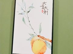 -听涛雅苑百味饺子老家菜馆