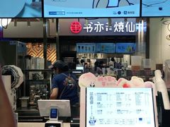 -茶百道(爱融荟城店)