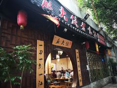 门面-麻大侠老火锅(巴国城店)