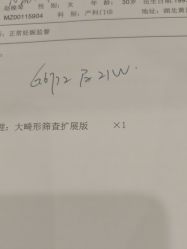 点击看大图 -上海百佳妇产医院