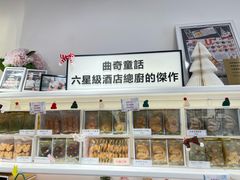 -曲奇童话(尖沙咀店)