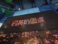 -中国杭州低碳科技馆