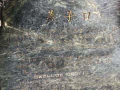 -太鲁阁公园