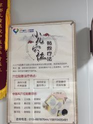 -北京京都儿童医院