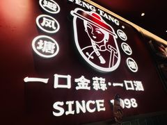 -避风塘·金牌店·夜宵(金玉兰店)