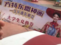 -南宁方特东盟神画