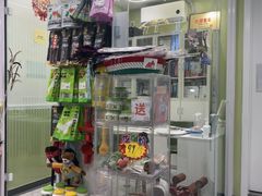 -悦宠动物医院(京丰分院)