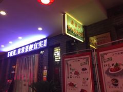 门面-老苏州芳和园茶酒楼  传统苏帮菜(观前店)