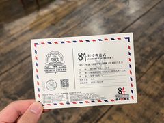 美式-查令84号咖啡馆(金大地1912东西街店)
