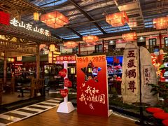 -老山东·山东菜(鲁菜名店)