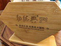 -勤德兴(湖滨路店)