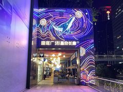 -bluefrog蓝蛙(皇庭广场店)