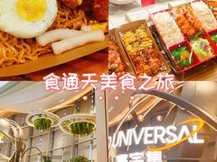 -食通天·寰宇集(杭州万象城店)