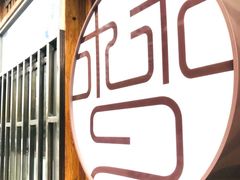 -梦花街馄饨店(中华苑店)