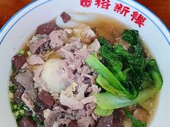 -裕新楼粉面馆·石磨手工粉(四方坪店)