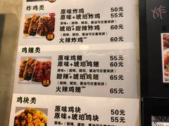 菜单-SUN炸鸡专门店(西塔总店)