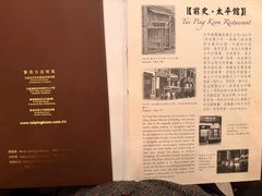 -太平馆餐厅(尖沙咀店)