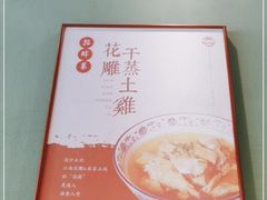 -兔爸私家小厨(新北万达店)