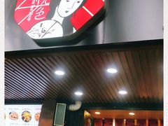 -茶颜悦色(登高路上店)