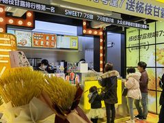 -7分甜(天津南开大悦城店)