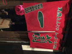 一兰拉面-一蘭拉面(新宿中央东口店)