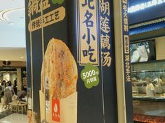 -文叔·湖北名小吃·小龙虾(华强北店)