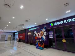 -瑞思教育·少儿英语(凯德校区)