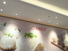 -小杨生煎(周浦万达店)