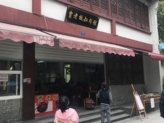 门面-贾老板缸肉馆(潮韵街店)