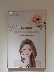 -康美贞·痘肌养护管理中心