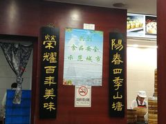 -荣阳楼(山塘街店)