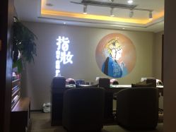 点击看大图 -禾颜社·精致美容