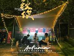 -小象钓虾·营地烧烤(洛溪店)