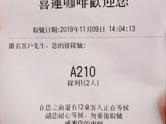 -喜莲咖啡