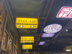 -宽窄巷子冒菜(中华广场店)