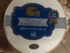 -花花卷卷·鲜食蛋糕(静安久光百货店)