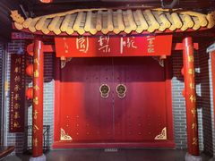 -盖碗儿梨园·变脸吐火·川剧(天府广场店)