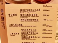 菜单-利苑酒家(北角店)