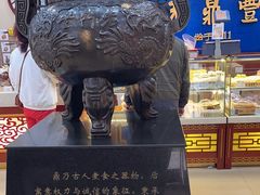 -老鼎丰(靖宇街总店)