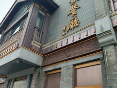 -马凯餐厅(地安门店)