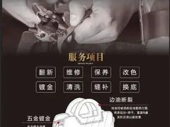 -美秀师·奢侈品护理维修保养(凯德商业中心)