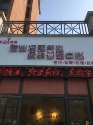 点击看大图 -阅年轻·AI家庭健康体质调理