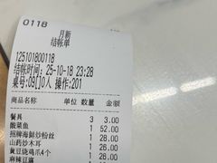 -新月新(柳营社区店)