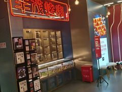 -丰茂烤串(港旅店)