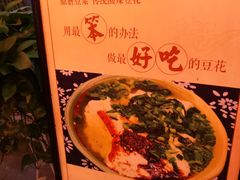 -礼泉醪糟作坊(永兴坊店)
