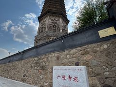 -广胜寺塔